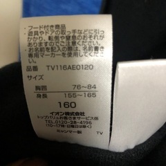 フード付きの服になります。の画像