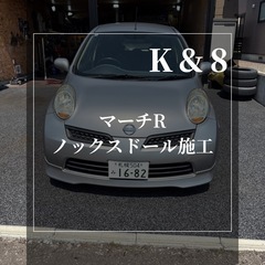 トヨタ採用ノックスドール！清田区施工はこちら！