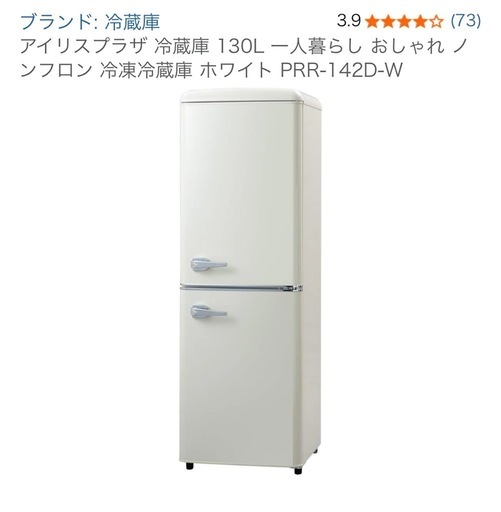 冷蔵庫