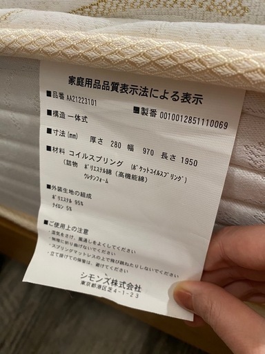 ⭐︎美品⭐︎ SIMMONS シモンズ ゴールデンバリュー 65GVAA21223101