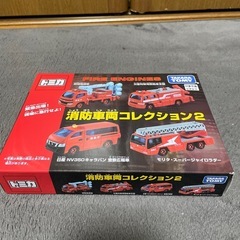 トミカセットの画像
