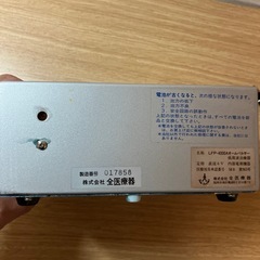 オームパルサーLFP-4000A  Ohm Pulser  
 稼働品の画像