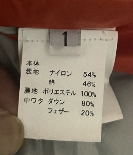 モンクレールダウン