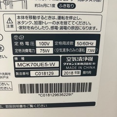 空気清浄機　加湿器　ダイキン　　の画像