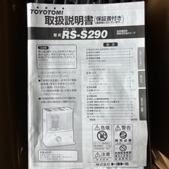 トヨトミ　新品未使用の画像
