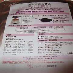犬猫用粉末サプリメント、ドッグダイナー【食べる目の革命100g】①白内障予防　アイケアの画像