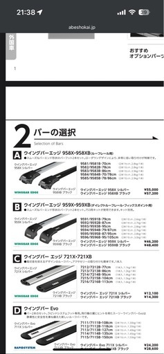 THULE スーリー ベースキャリア ウィングバーエッジ wing bar edge セット キャリア TH9595？　キット不明