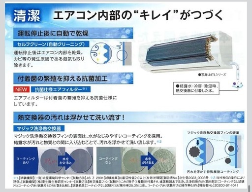 東芝 TOSHIBA エアコン 2024年型【美品】　