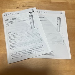 【美品・定価の約45%OFF】資生堂 エフェクティム 3D ビューティーリフティングの画像