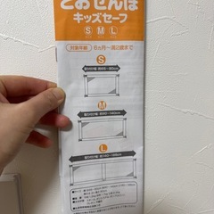 ☆日本育児　ふわふわとおせんぼ　Mサイズ　ベビーフェンス　ベビーガード　パーテーションの画像