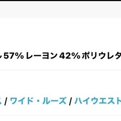 アズールバイマウジー　Warmタックワイドパンツの画像