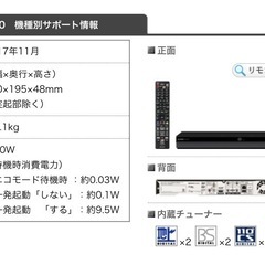 SHARP Blu-rayディスクレコーダーの画像