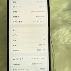 iphone 11 PRO MAX ゴールド 256GB 国内版 SIMフリー バッテリー大容量100％の画像