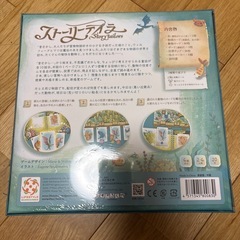 ストーリーテイラー　ボードゲームの画像