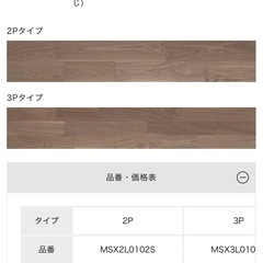 朝日ウッドテック　MSX-Lシリーズ　6ケース弱
の画像