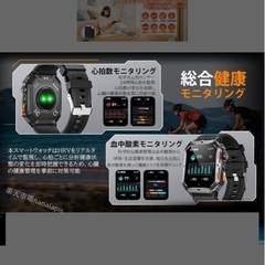新品　スマートウォッチ　の画像