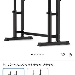 【早い者勝ち】バーベルスタンド バーベルラック 高さ調整可能 ブラック【引取り限定】の画像