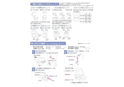 東芝 温水洗浄便座 クリーンウォッシュ