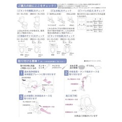 東芝 温水洗浄便座 クリーンウォッシュの画像