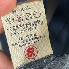 オスティアジャパン衣 藍染染め パッチワーク スタンドカラー デニムシャツ L デニムシャツ 長袖シャツ パッチワーク シャツ Lの画像