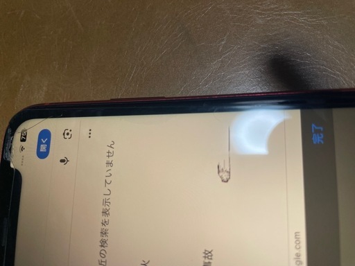 iPhone11 難あり