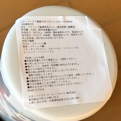 スターバックス 福袋　2026 5点セット　新品未使用の画像