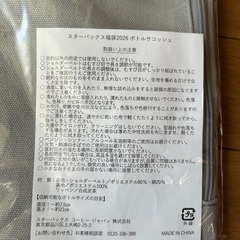 スターバックス 福袋　2026 5点セット　新品未使用の画像