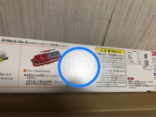 プラレール　名鉄パノラマカー　白帯
