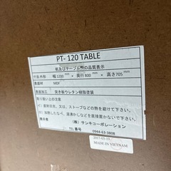 ダイニングテーブル　昇降式　120×80×70の画像