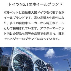 希少 ボルベット プレミアムBLX 18インチ 8.5j ＋45 5穴 PCD108 ボルボ ランドローバー プジョー シトロエンの画像