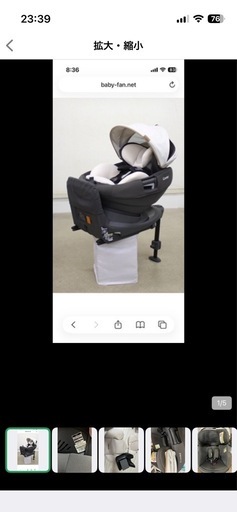 THE S Air ISOFIX エッグショック ZB-690 コンビ チャイルドシート