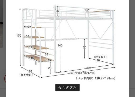 セミダブル　ロフトベッド