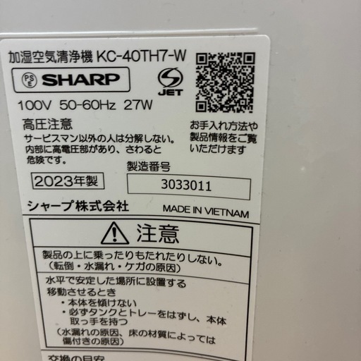 シャープ 空気清浄機 2023年