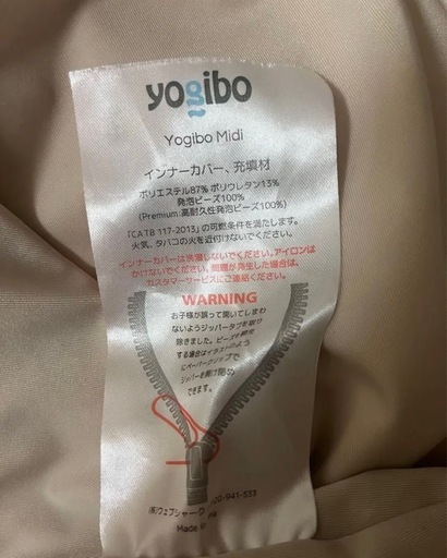 Yogibo