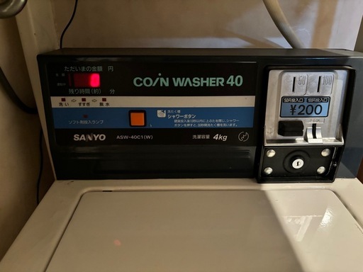 SANYO 業務用 式 全自動洗濯機 洗濯脱水4kg  ASW-40-C1