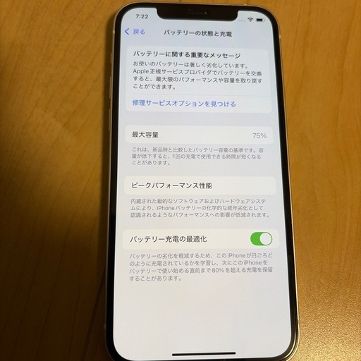 iPhone12  64GB