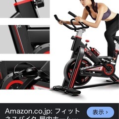 フィットネスバイクの画像