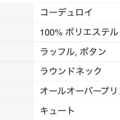 ベビー女の子 カジュアル ルーズ キュート オールオーバーハート柄 クルーネック ノースリーブ ベロア ジャンプスーツ オールシーズンOK 秋冬春夏の画像