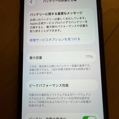 iPhone SE 3世代の画像