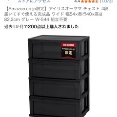 衣装ケース4段 アイリスオーヤマ 　の画像