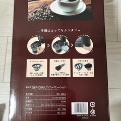 【決まりました!!】ドリップコーヒーメーカー CM-102の画像