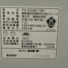 コロナファンヒーター
の画像