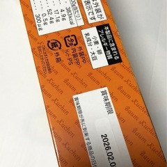 ヨード卵光　厚切りバウム9個入×2袋の画像