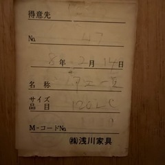 【木製】収納棚/キャビネット 幅119.5cm 引取限定の画像