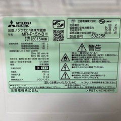 2015年製 三菱冷凍冷蔵庫の画像
