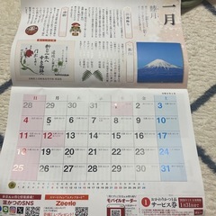 とんかつ濱かつ　福袋　バックとカレンダー　毎月お得なおかわり１品1年間サービス券付き　お早めに╰(*´︶`*)╯♡の画像