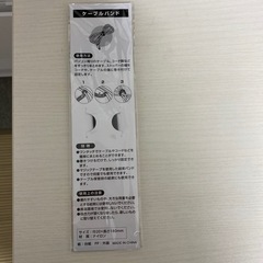 ケーブルバンドの画像