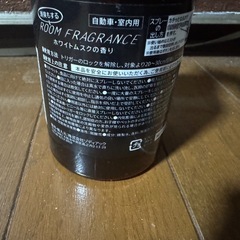 ホワイトムスク　ルームフレグランス　芳香剤　消臭剤　防カビ　室内用　自動車用の画像
