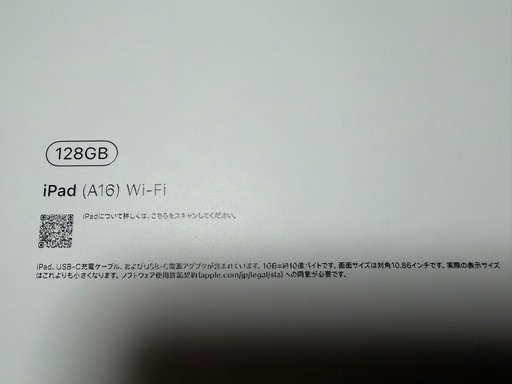 最新iPad新品未使用