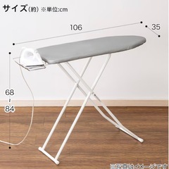 ニトリ スタンド式 アイロン台の画像